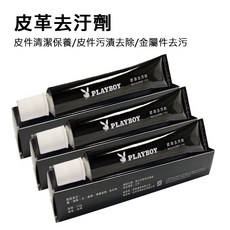 PLAYBOY 皮革去污劑, 3入