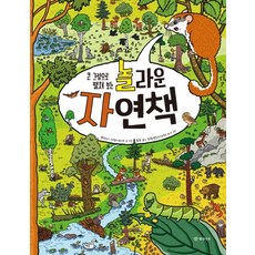 큰 그림으로 펼쳐 보는놀라운 자연책, 개암나무, 없음null