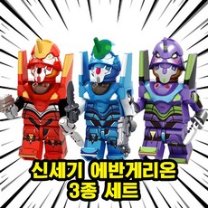 신세기 에반게리온 3종 스페셜 호환블록 브릭미니피규어 인간형 생체 전투병기 로봇 메카닉, 1개, EV-03. 신세기 에반게리온 3종 세트(로켓)