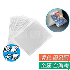 桌遊卡套 卡套 保護套 專用牌套 透明卡套 遊戲卡套 遊戲卡保護套 遊戲卡 透明套 防刮 牌套 狼人殺 卡牌套, 1個, 卡套B 64*89mm 一般/90張