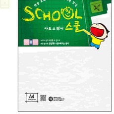 칼라하드보드 백색 2매 단단한종이