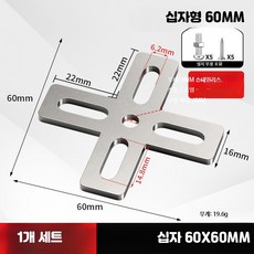 코너브라켓 스테인리스소재 가구건축용 90도고정 장공조절 L형 연결지지 부품, 1개, AI_긴구멍60십자형나사포함