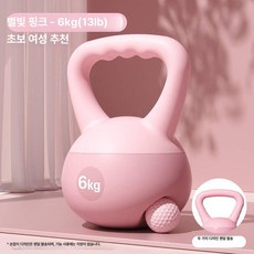 전신 운동기구 복근운동 딥스 철봉 전신운동 스트레칭, 1개, 1g, 스타리핑크 6kg 초보 여성용