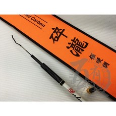 百有釣具 HEXING 碎瀧/碎龍 極硬調 手竿（約4號）9/12/13/15 /18尺 竿節壁厚均勻釣竿, 9尺