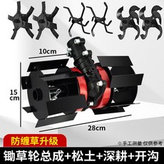 관리기부착제초기 미니관리기 잡초 땅파는기계 로타리, 조립+김매기+송토+도랑파기+심경