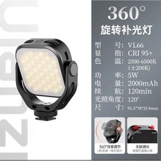 Ulanzi VL66 RGB 360度旋轉 可調色溫 LED 持續燈 雙色溫LED補光燈 內建電池充電, 1個