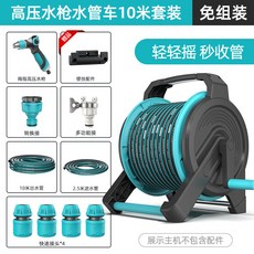 다용도 고압 물호스릴 꼬임방지 정원 스프레이 세차 꽃 물주기 벽 고정겸용 건, 고압 물총+10m 호스, 10m