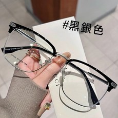 童錦程同款 眉框眼鏡 痞帥半框眼鏡 霸氣超輕鏡框 平光眼鏡 細框眉毛 素顏眼鏡 眼鏡 眼鏡框 可加購眼鏡盒