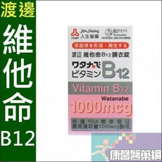 人生製藥 渡邊維他命B12膜衣錠 60粒, 1個, 單一選項