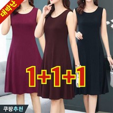 (세일 추천) 90kg까지 1+1+1 빅사이즈 여성 미니멀 허리꼬임 미디 끈나시 원피스 여름 편한 세련 단아한 고탄력 실키 얇은것 쿨 무지 베이직 이너 외출용 민소매 a라인 원피스