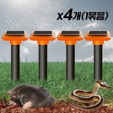 두더지 뱀 퇴치기 태양광 진동 차우(1세트 4개입), 뱀두더지퇴치기(4개1묶음)