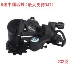 SENSAH順泰公路車8速/9速中腿後撥自行車變速器相容R3000R2000, 1個, SENSAH8速中腿後撥