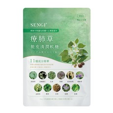 SENGI 療肺草脆皮清潤軟糖 11種草本精華 獨立小包裝 潤喉舒暢, 150g, 1個