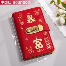 台灣出貨 居家收納 便攜收納 居家必備 2025密碼鎖現金存錢本可放現金收納袋大容量存錢夾網紅理財收納冊, 1個, 密碼鎖存錢本(糖紅)可放100張紙