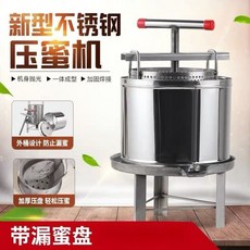 不銹鋼壓蜜機 小型家用榨蜜機 榨中蜂蜜榨汁打糖榨蠟機 土蜂蜜壓榨機 小型壓蜜器 搖蜜過濾網小壓蜜機搖蜂蜜機不鏽鋼搖蜜機, 壓蜜機+漏盤+防濺罩（送5個過濾袋）, 1個