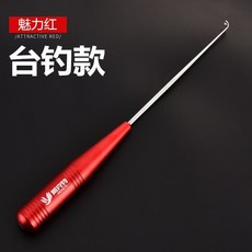 精選優品 脫鉤器 解勾器 取鉤器 新型不銹鋼釣魚摘鈎器加長海釣盲捅脫鈎器取鈎器取魚器起勾解魚鈎, 超精工//臺釣款//魅力紅, 1個