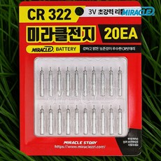 미라클 전자케미 대용량 전자찌 CR 배터리 전자찌 케미 20개입, 2개