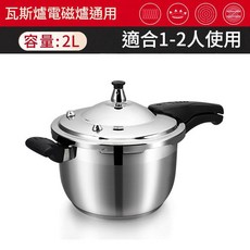 中寶 304不鏽鋼 壓力鍋 2L 家用 燃氣爐 電磁爐通用, 壓力鍋2L - 16cm, 1個, 1cm