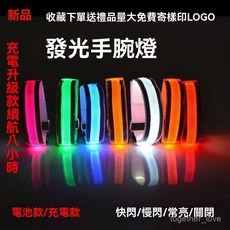 USB充電夜跑燈熒光發光手環，高亮度LED閃光反光條手腕帶，夜間跑步安全警示燈, 1個, 電池:綠光,臂帶款-30CM【調節26-30cm