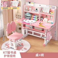 兒童學習桌椅套裝 升降課桌 書桌書架一體桌 小學生家用寫字桌, 粉色-凱迪貓書桌+科學護脊座椅,70cm桌椅套裝+閱讀架