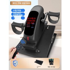 전동 재활 자전거 하체 상지 운동기구 노인 어르신 근력 훈련 실내 누워서 자전거 노인 운동 근력 좌식 사이클 쇼파 표준형 메탈발판 좌우발보조대, 최상급 저항 조절 모델+고급 강화 L형, 기본 모델명/품번