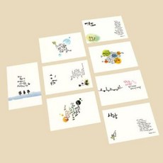 캘리그라피 엽서 크라프트 봉투 말씀 8종, 말씀_내마음땅