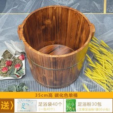 원목 족욕통 마사지샵 습식 용품 양동이 대나무 단통뚜껑 발찜질 A 발마사지, 35cm 차콜 싱글 배럴, 1