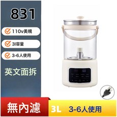 110V美規養生壺恆溫水瓶電熱燒水壺煮茶器花茶桶茶吧機花茶壺, 【無濾網】110V美規-美加臺-英文:3L數顯養生壺【跨境出口】英文