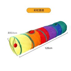 彩虹S型貓隧道玩具, 直通彩虹色, 1套