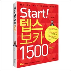 Start 스타트 텝스 보카 1500 + a