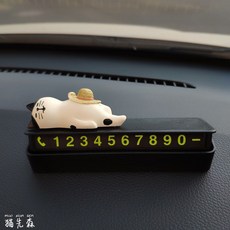 卡通貓咪造型臨時停車牌, 1個, 草帽猫停车卡