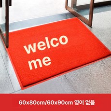 현관 발매트 60X90cm 업소용 매트 먼지털이 발판, 엑스트라 두꺼운 레드 환영