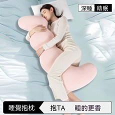 人體工學長條睡眠抱枕 側睡輔助夾腿枕, 淺粉色