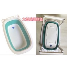 加大款 嬰兒折疊浴盆 寶寶浴盆, 大號感溫綠色浴盆(現貨)