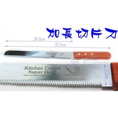 加長切片刀 - 蛋糕刀/麵包刀/吐司切片刀/法國麵包切刀/歐式麵包切刀, 1個