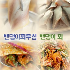 국내산 강화도 밴댕이 회 무침 회배달 2인분, 밴댕이회, 2개