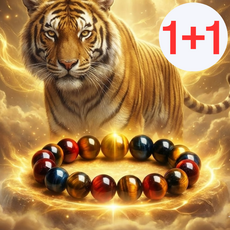 MKZ 1+1 호랑이눈 호안석 운수대통 액막이 행운 부적 남녀공용 천연원석 팔찌