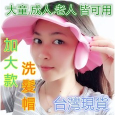 MoMo媽咪 加大洗髮帽，成人兒童皆可適用, 1個
