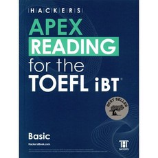 HACKERS APEX READING for the TOEFL iBT Basic, 해커스어학연구소, 해커스 APEX 토플