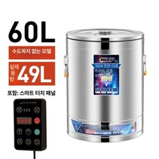 전기 곰솥 육수끓이기 온수통 요리 수도꼭지 대형 자동, 60L 무수도 B