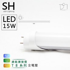 SH LED 15W 燈管 暖色 3000K 自然色 4000K 晝光色 6500K, 詳見包裝, 詳見包裝, 白光 6000K