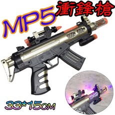 MP5玩具槍 聲光震動槍 語音雷射槍 親子遊戲家家酒玩具 嬰幼兒玩具 兒童玩具 生日禮物 交換禮物 幼稚園分享禮, 1個, MP5玩具槍(家)3號電池*3