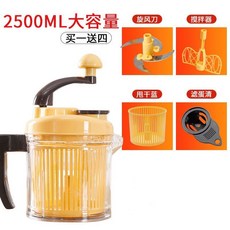 手動絞肉機 餃子餡碎菜機 攪肉機 手搖小型攪拌絞餡機 切辣椒神器, 精品套裝【2.5升】