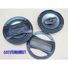 6吋同軸喇叭2顆 4歐姆30瓦 6.5吋汽車喇叭單體 車門喇叭 高低音喇叭 電流式門邊喇叭, 1個