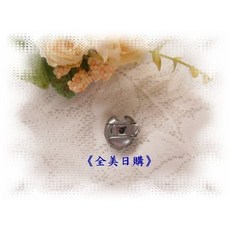 特價《日製平車梭殼》拼布材料*適用兄弟juki勝家三菱工業用縫紉機.品質優良, 1個