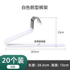 免打孔頂裝抽拉褲架 伸縮滑軌 衣櫃內置 褲抽 阻尼五金, 1個, 29cm-白天鵝-20個