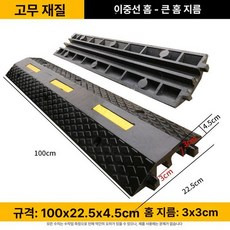 바닥 전선 보호대 사무실 실내 케이블 정리용 고무 몰딩, 옵션 6 (사진참조)