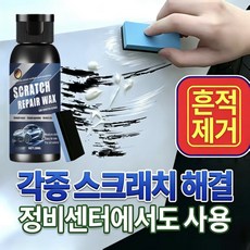 {독일 개발 | 발송} 독일산 빠르고 효과적인 자동차 흠집 복원 크림 | 모든 색상의 차량 도장에 적합 | 자동차 페인트 케어, 2세트, 58g