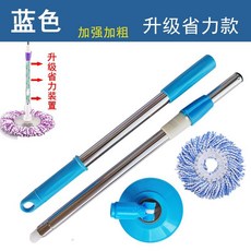 拖把桿 旋轉通用 加粗不銹鋼墩佈桿 拖佈桿 替換拖把頭 好神拖 懶人拖把, 【極速省力】升級桿+塑盤+1頭-藍色, 1個