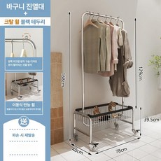 미드센츄리모던 이동식 행거 드레스룸 철제 스탠드, U자형 78cm 블랙 엣지 크리스탈 바퀴